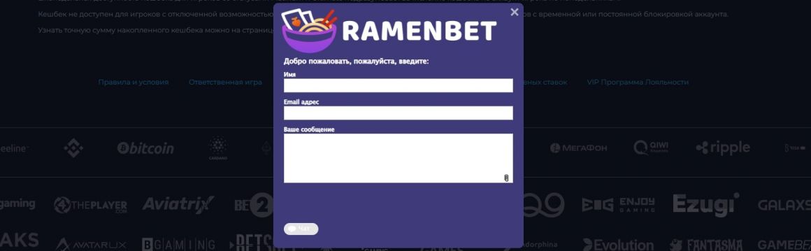 техподдержка раменбет техподдержка ramenbet